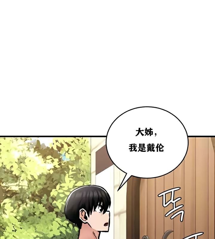 第27话 - 第143.jpg页