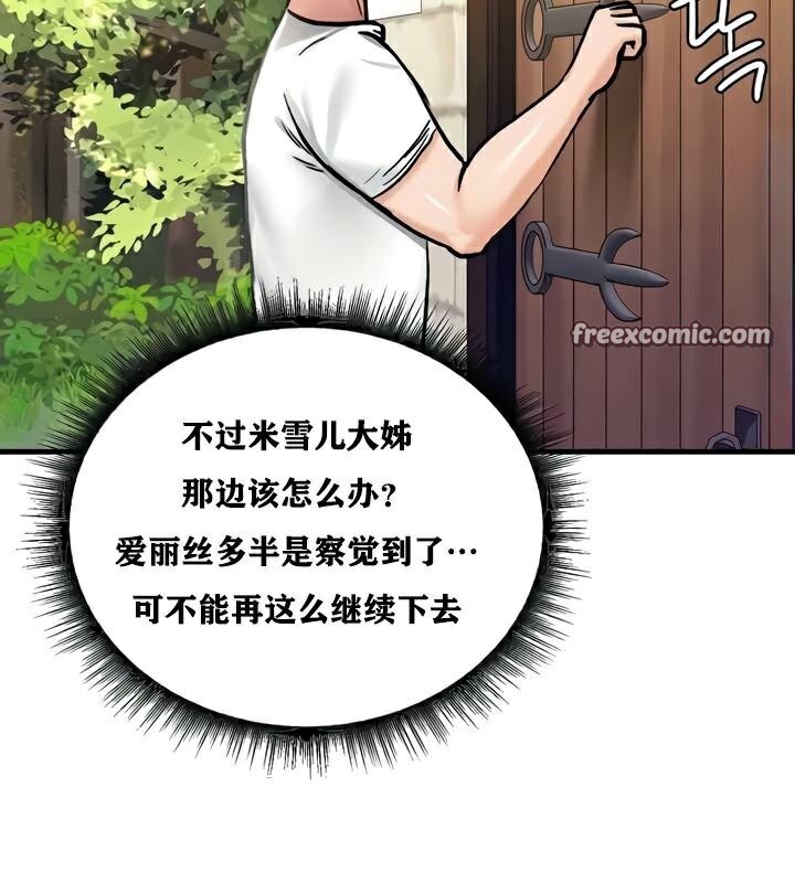 第27话 - 第144.jpg页