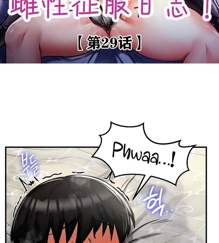 第29话 - 第2.jpg页