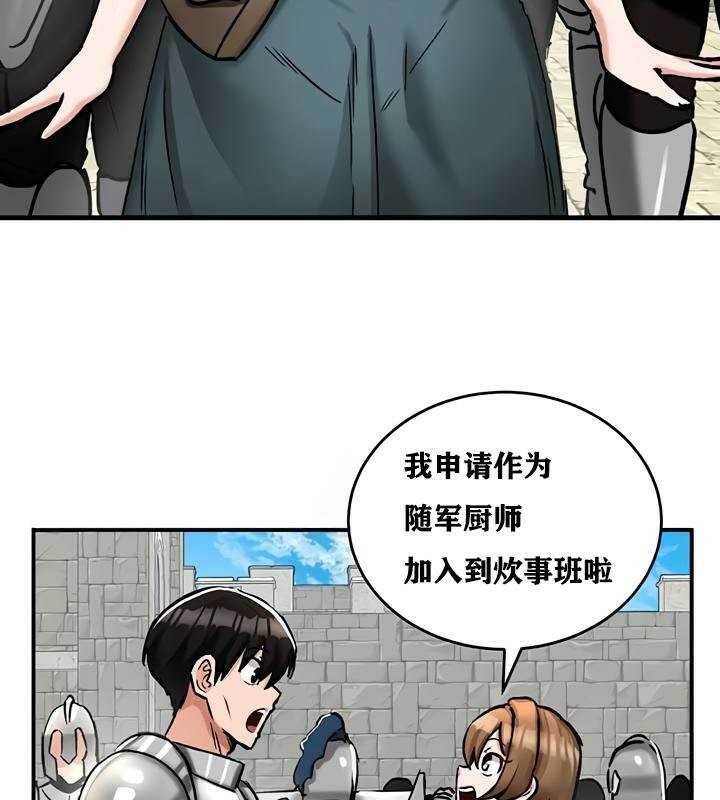 第30话 - 第19.jpg页