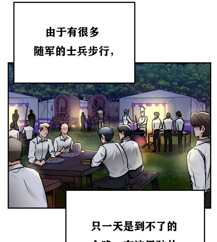 第30话 - 第81.jpg页