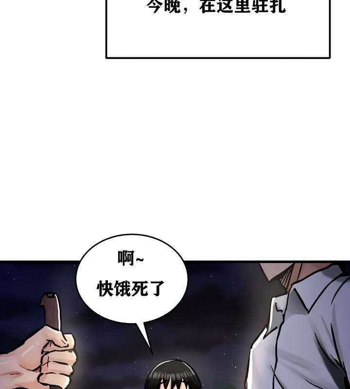 第30话 - 第82.jpg页