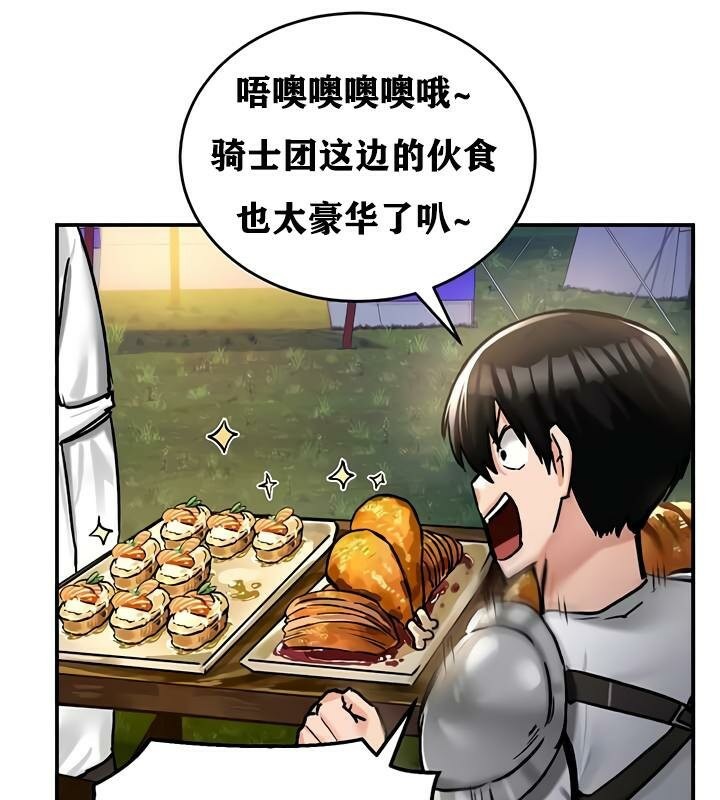 第30话 - 第84.jpg页