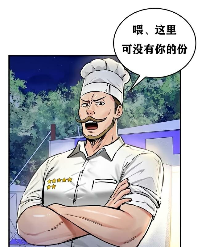 第30话 - 第86.jpg页
