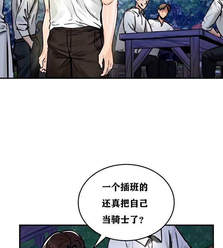 第30话 - 第88.jpg页