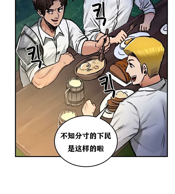 第30话 - 第89.jpg页