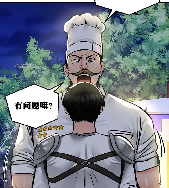 第30话 - 第91.jpg页