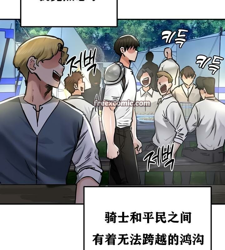 第30话 - 第96.jpg页