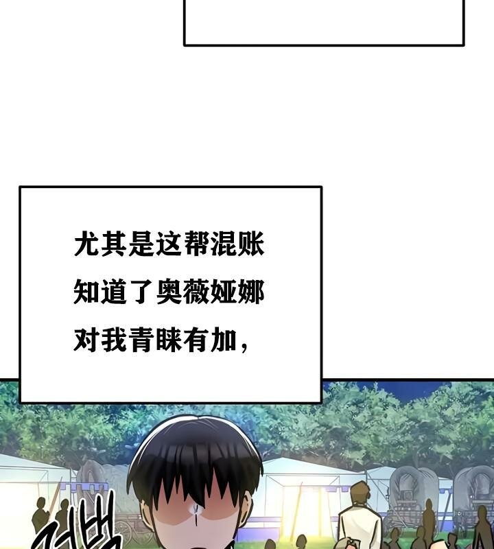 第30话 - 第97.jpg页