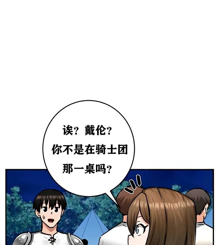 第30话 - 第106.jpg页