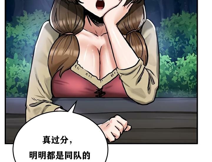 第30话 - 第110.jpg页