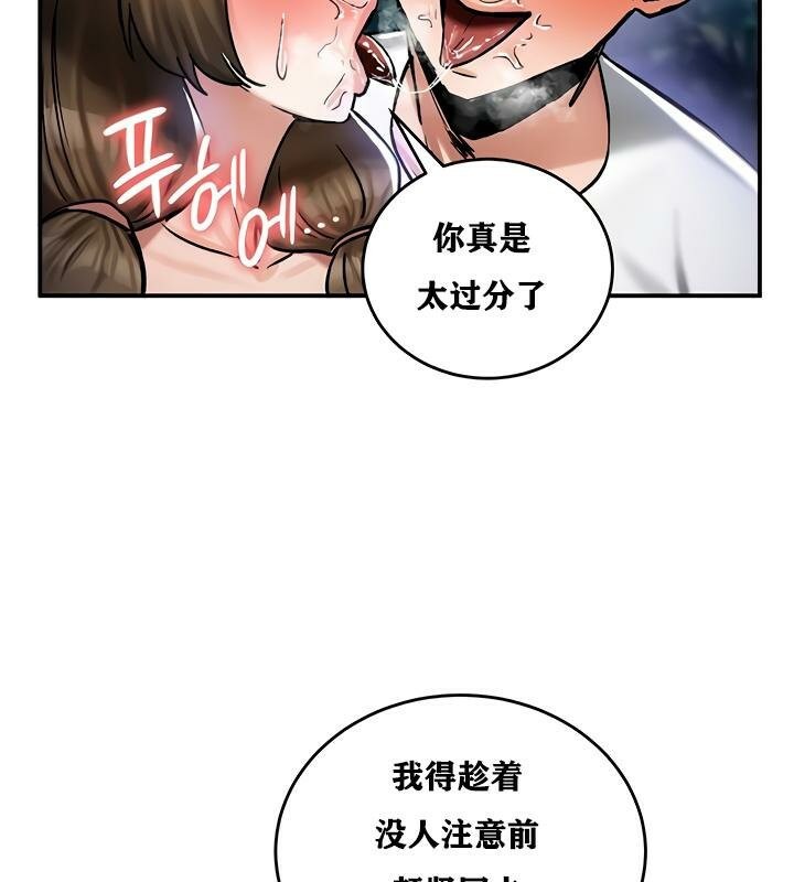 第31话 - 第67.jpg页