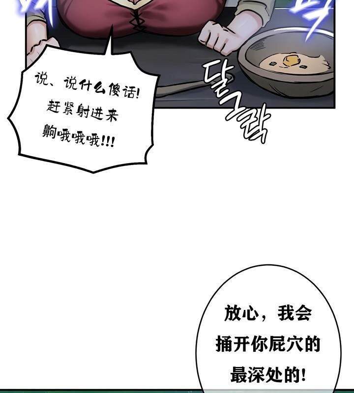 第31话 - 第78.jpg页