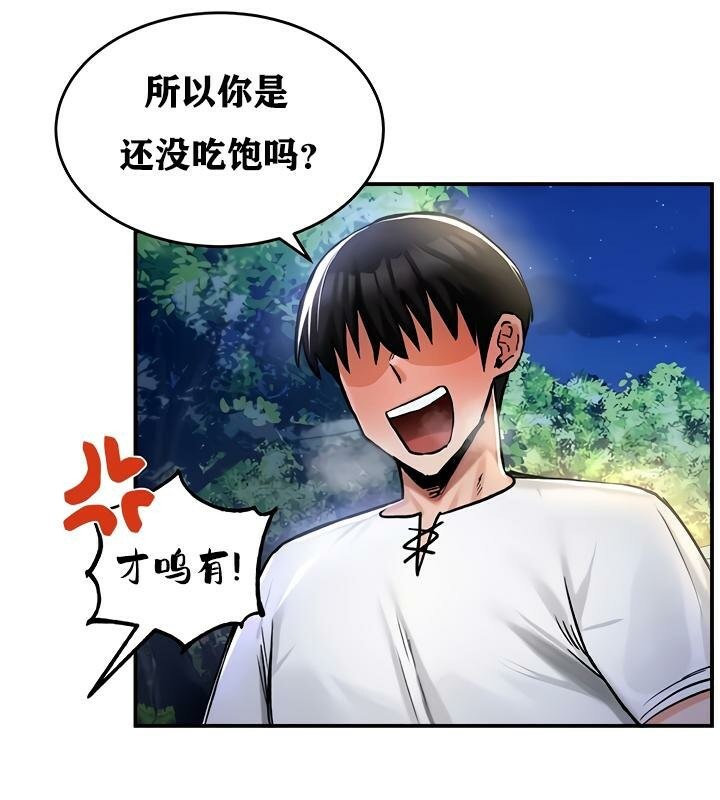 第31话 - 第95.jpg页