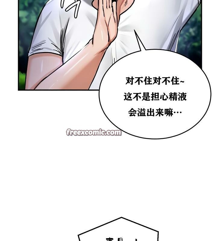 第31话 - 第112.jpg页