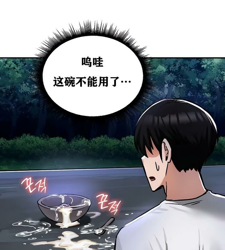 第31话 - 第117.jpg页