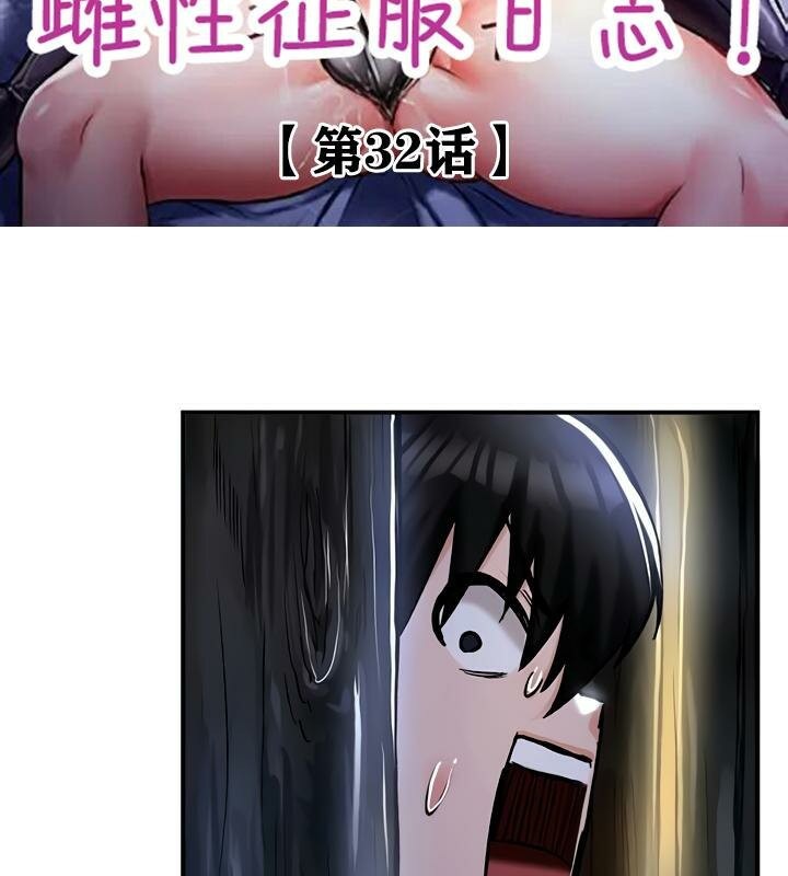 第32话 - 第2.jpg页