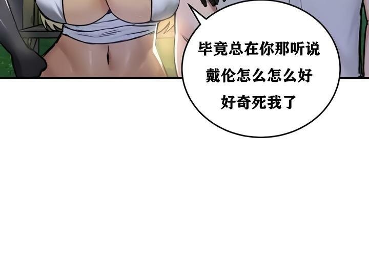第32话 - 第60.jpg页