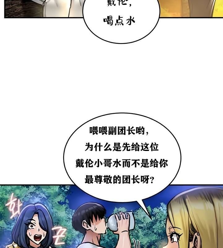 第32话 - 第74.jpg页