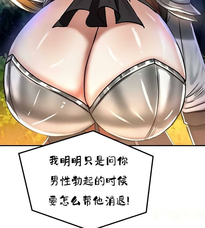 第32话 - 第82.jpg页