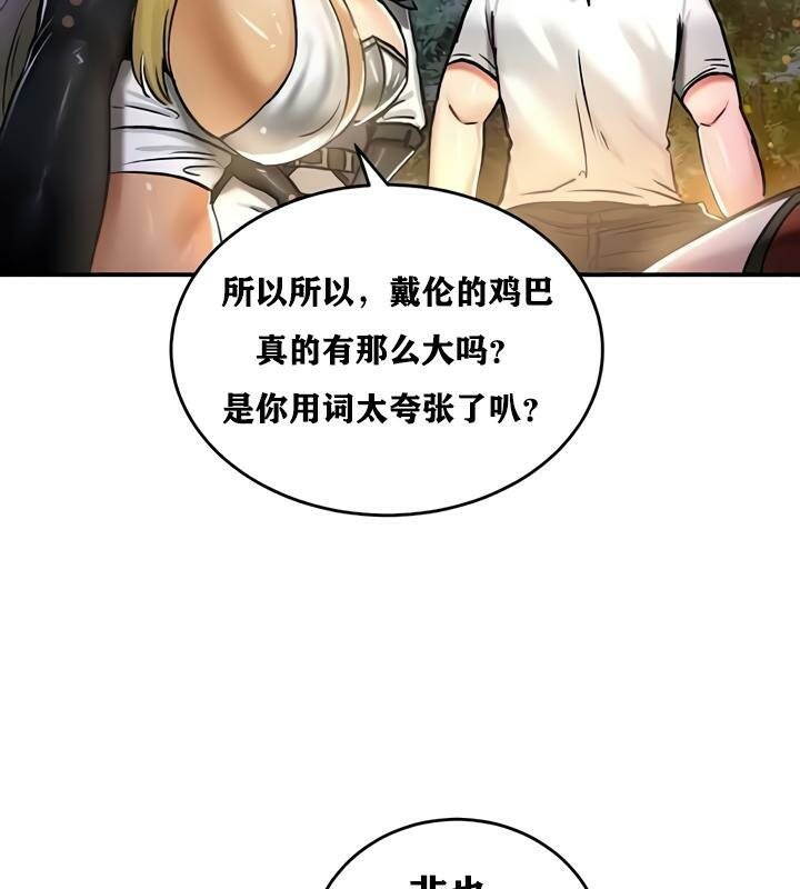 第32话 - 第84.jpg页