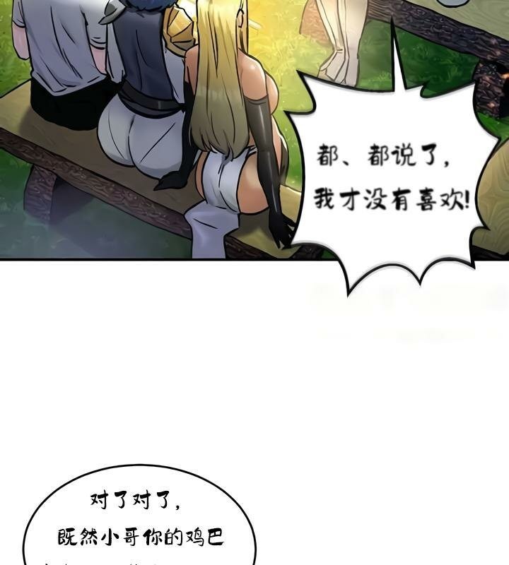 第32话 - 第97.jpg页