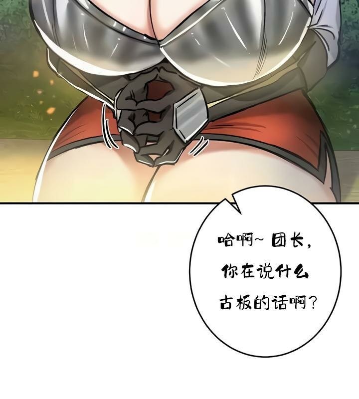 第32话 - 第104.jpg页