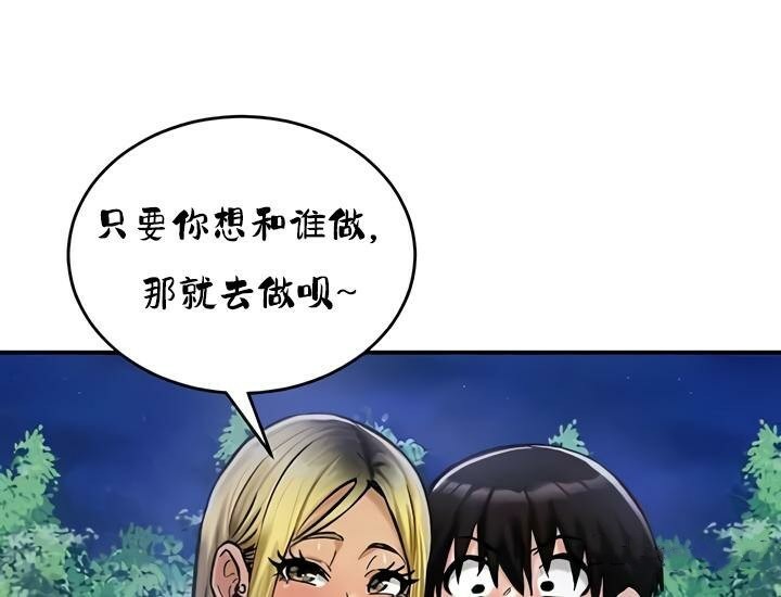 第32话 - 第105.jpg页
