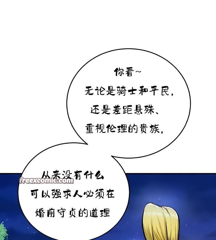 第32话 - 第112.jpg页