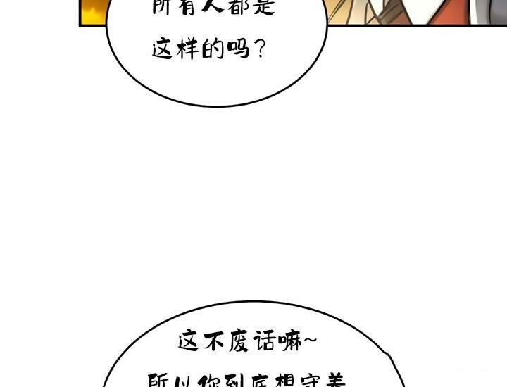 第32话 - 第115.jpg页