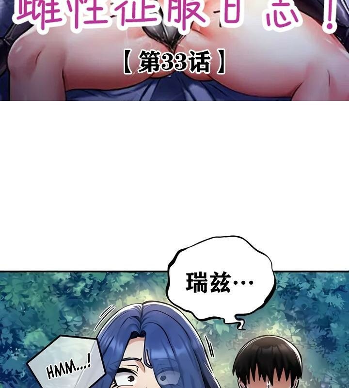 第33话 - 第2.jpg页