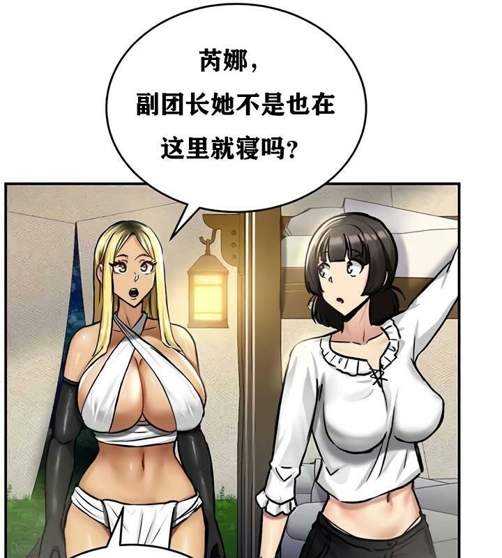 第33话 - 第14.jpg页