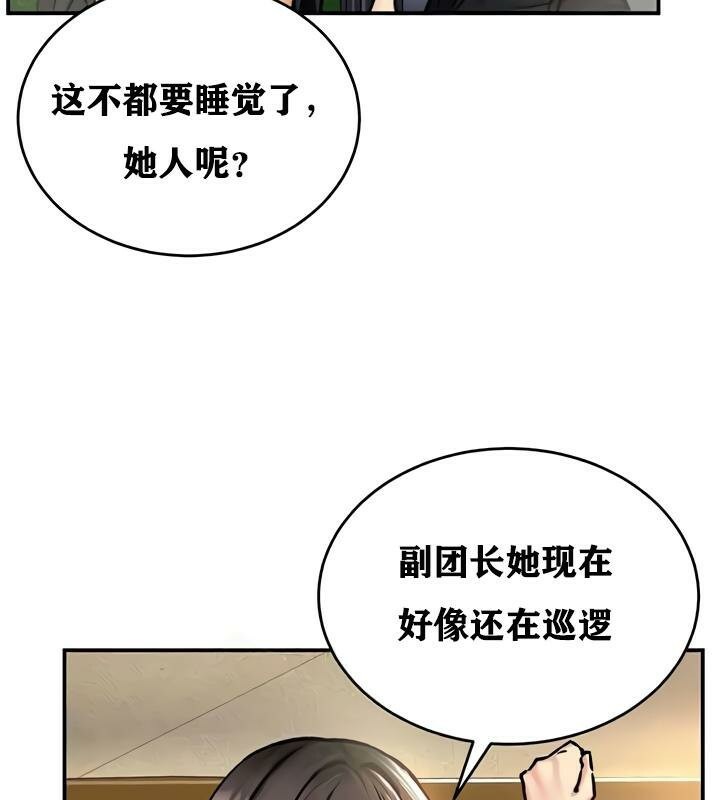 第33话 - 第15.jpg页