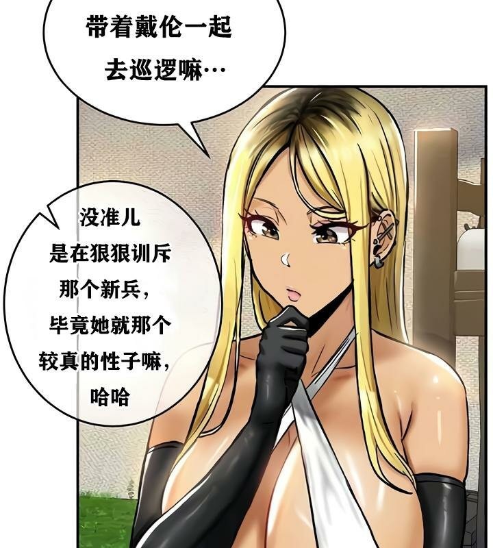 第33话 - 第20.jpg页