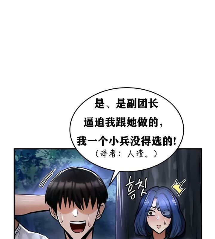 第33话 - 第83.jpg页