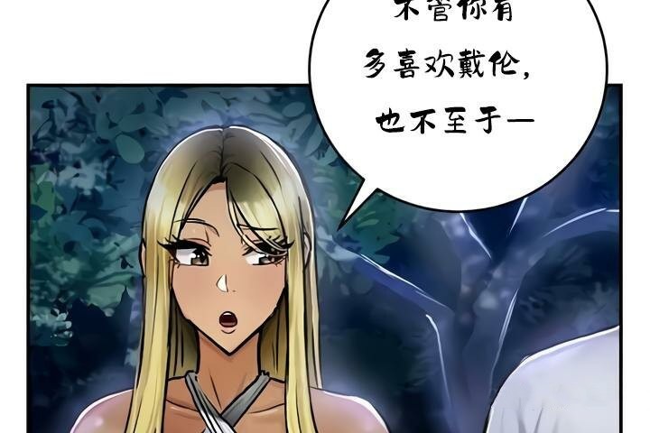 第33话 - 第89.jpg页