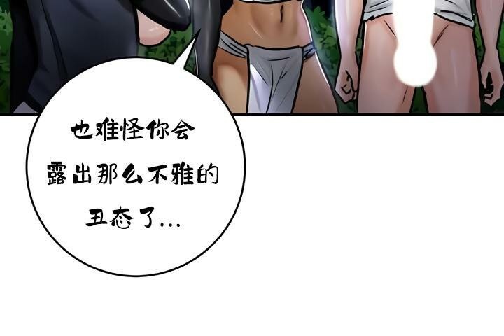 第33话 - 第94.jpg页