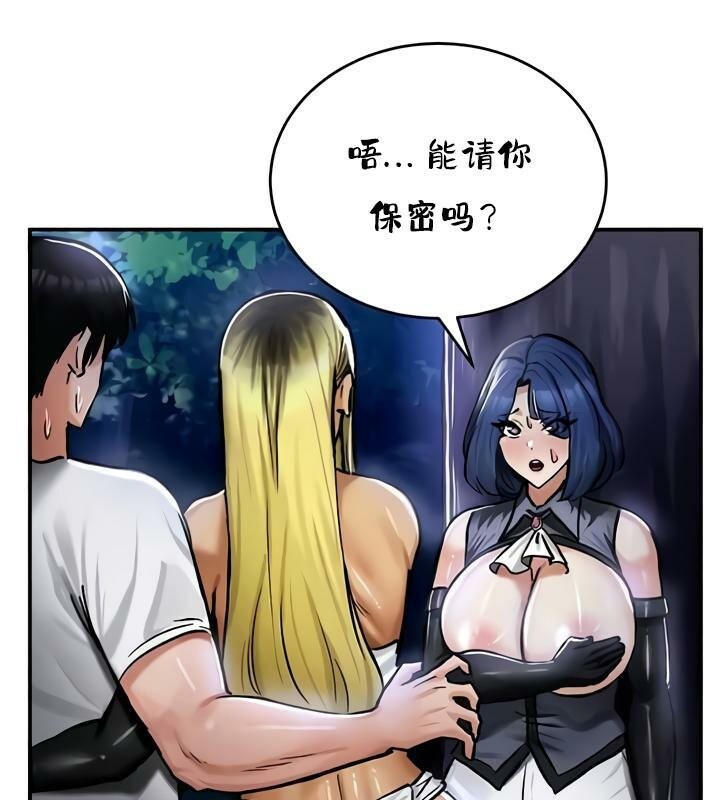 第33话 - 第97.jpg页