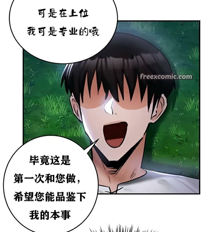 第33话 - 第112.jpg页