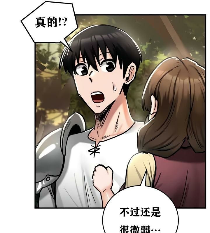 第35话 - 第61.jpg页