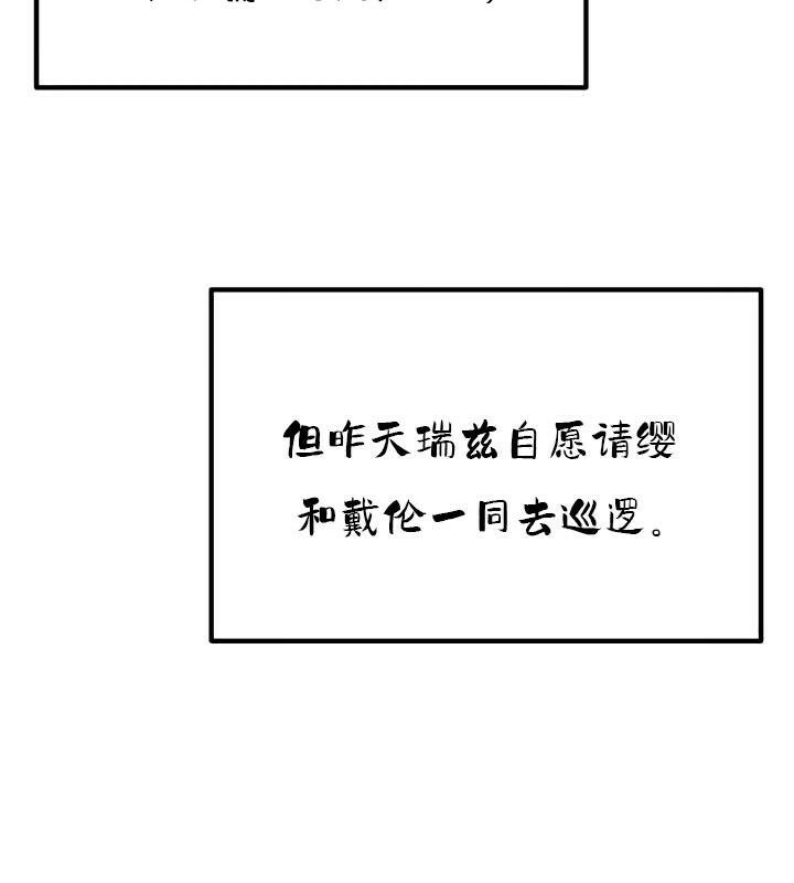 第35话 - 第86.jpg页