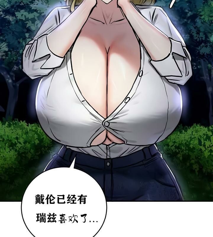 第35话 - 第97.jpg页