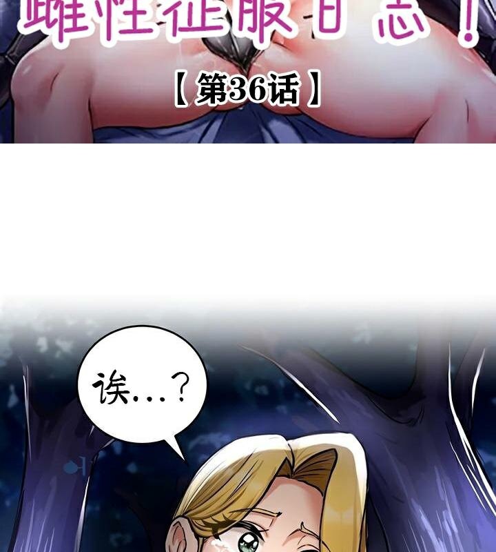 第36话 - 第2.jpg页