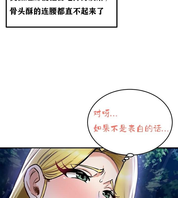 第36话 - 第76.jpg页