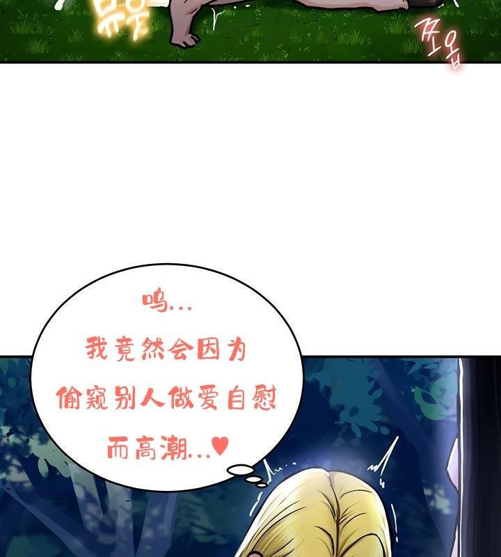 第36话 - 第97.jpg页