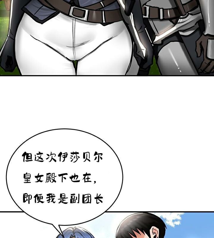第37话 - 第17.jpg页