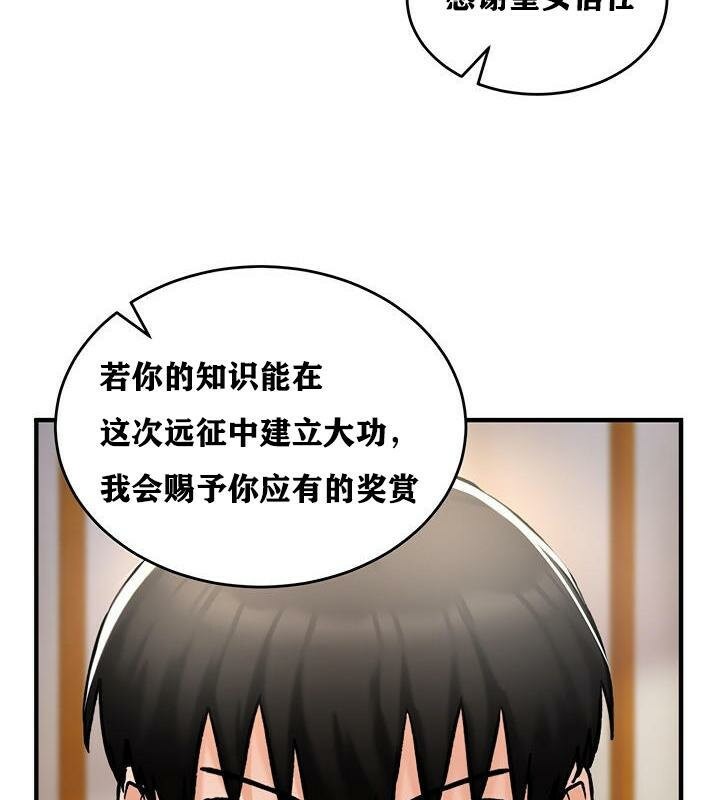 第37话 - 第57.jpg页