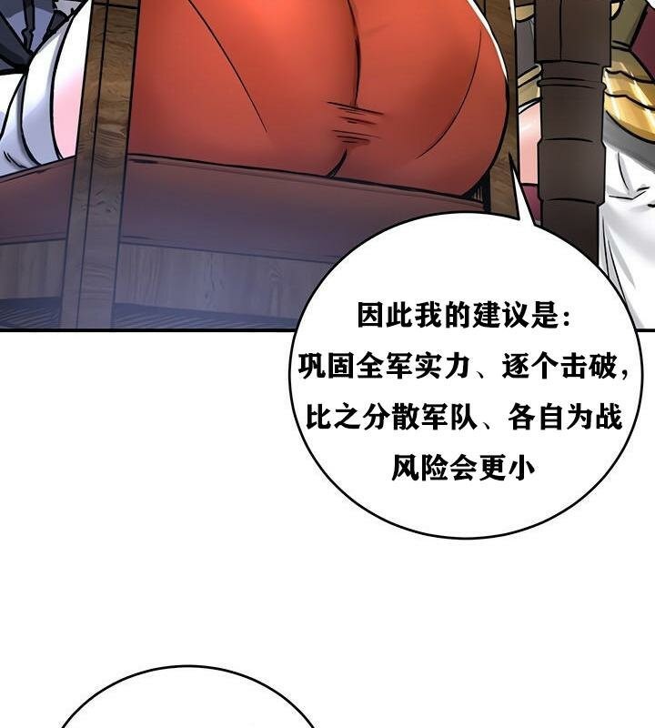 第37话 - 第86.jpg页