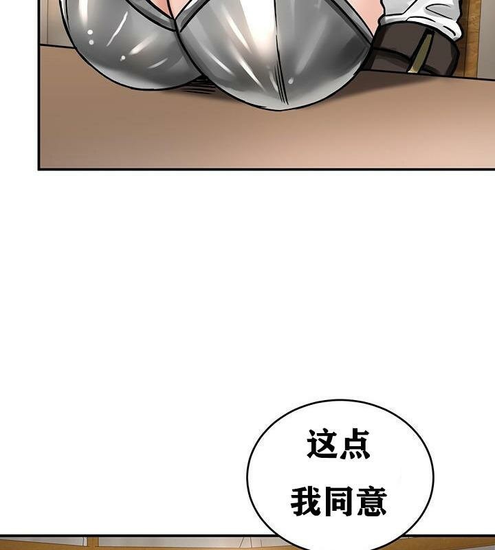 第37话 - 第88.jpg页