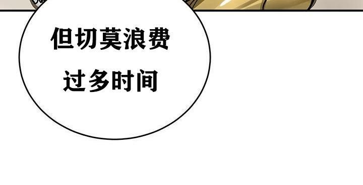 第37话 - 第90.jpg页